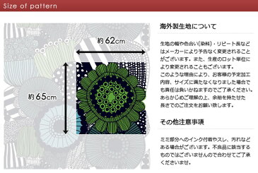 ★期間限定タイムセール★ マリメッコ marimekko ファブリック生地 シィールトラプータルハ （160 ホワイト×グリーン系） 10cm単位カット販売 063267 160 Cotton fabric siirtolapuutarha HW ヘビーウェイトコットン マリメッコ生地