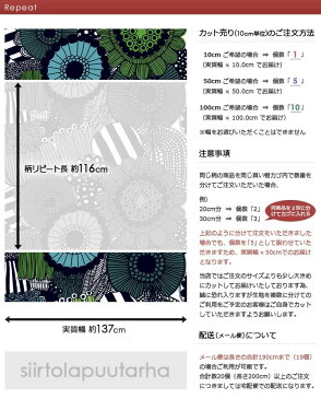 ★期間限定タイムセール★ マリメッコ marimekko ファブリック生地 シィールトラプータルハ （160 ホワイト×グリーン系） 10cm単位カット販売 063267 160 Cotton fabric siirtolapuutarha HW ヘビーウェイトコットン マリメッコ生地