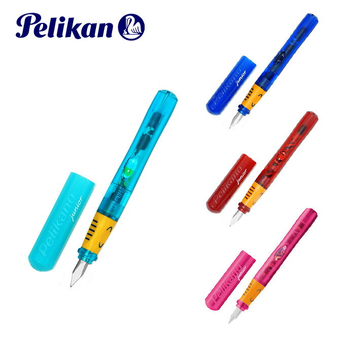 ペリカン Pelikan ペリカーノジュニア 万年筆 （4カラー） Pelikano Junior ステーショナリー 筆記具 文房具 記念日 プレゼント ギフト対応 【メール便なら送料無料】