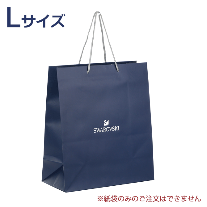 スワロフスキー ショップバッグ Lサイズ （ブルー） SWAROVSKI SHOPPING BAG ショッパー 純正 紙袋