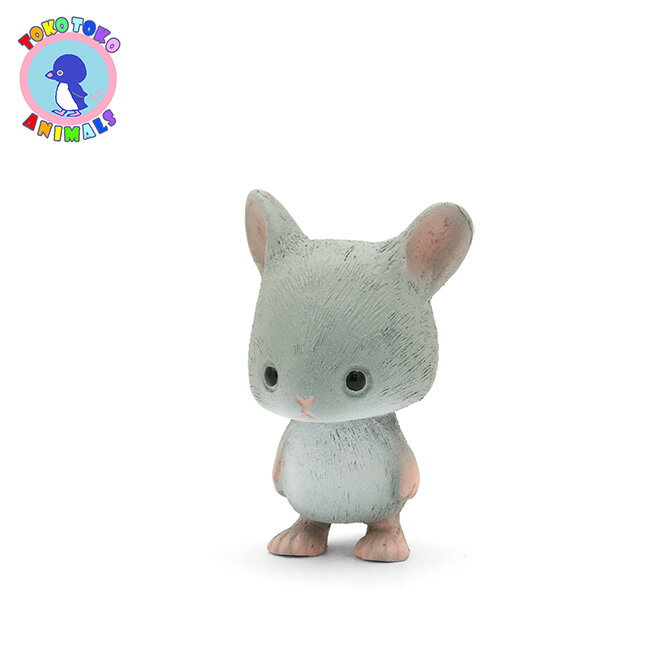 トコトコアニマルズ トコトコネズミ フィギュア (グレー) TTA1001 57 トコアニ ハンドメイド 手作り デフォルメ 動物 ミニチュア 置物 置き物 イ...
