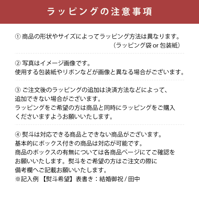 母の日ラッピング 【単品購入不可】 2