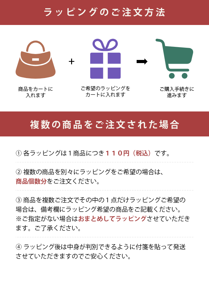 母の日ラッピング 【単品購入不可】 3