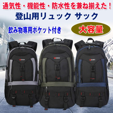 並行輸入品 登山用リュック サック 大容量リュック 登山旅行屋外用リュック ビジネスバッグ 通学 通勤用 アウトドア【スポーツ】◇ALW-KAKA-2020D | リュック リュックサック バックパック 防水 キャンプ ビジネス 通勤 おしゃれ バッグ 登山 ビジネスリュック 登山用