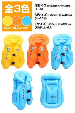 安心 安全 子供用 スイミング 川 プールの水遊びの必需品 スイムベスト◇ALW-SWIMVEST【メール便】 | キッズ 子供 浮き輪 ベスト プール 海 浮き具 うきわ こども ウキワ 海水浴 幼児 ライフベスト フロート 1 歳 ライフ ジャケット ライフジャケット