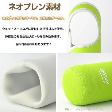 ネオプレン素材 500ml 300ml ボトルカバー | おしゃれ ペットボトル アウトドア スポーツ マグボトル サーモスホルダー 水筒ホルダー 保冷 保温 ケース ステンレスボトル ペット ボトル ペットボトルカバー サーモス 水筒 カバー ◇ALW-SS0177【メール便】【1000円以下】