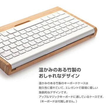 SAMDI 竹キーボードスタンド キーボードケース Appleキーボードケース マックキーボードスタンド 竹製 おしゃれ バンブー 小物入れ付き ◇ALW-SAMDI-895