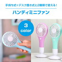 ハンディミニファン USB扇風機 携帯ファン 4枚羽根 風量...