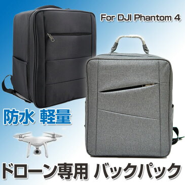 For DJI Phantom 4 ドローン専用 バックパック リュック ナイロン リュックサック バッグ ドローン対応 防水 軽量 PRO ファントム4 ◇ALW-DJI-B1