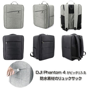 For DJI Phantom 4 ドローン専用 バックパック リュック ナイロン リュックサック バッグ ドローン対応 防水 軽量 PRO ファントム4 ◇ALW-DJI-B1