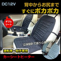車内の暖かいグッズ 座布団やシートヒータークッションで冬の寒さ対策のおすすめプレゼントランキング 予算5 000円以内 Ocruyo オクルヨ 車内の暖かいグッズ 座布団やシートヒータークッションで冬の寒さ対策のおすすめプレゼントランキング 予算5 000円以内 Ocruyo オクルヨ