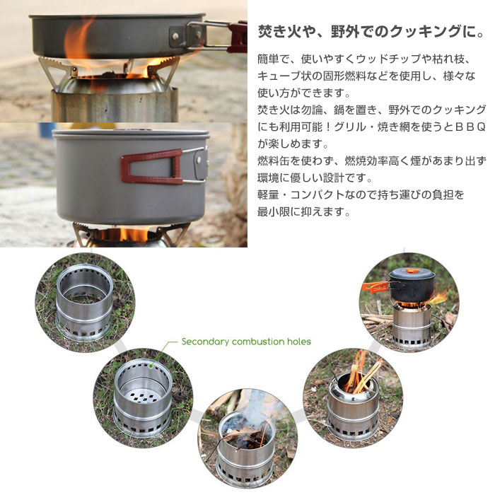 ウッドストーブ 薪ストーブ キャンプ アウトドア バーベキューコンロ 焚火台 二次燃焼 野外 軽量 コンパクト ステンレス クッキング ピクニック ◇ALW-MC-JD-A|アウトドア用品 アウトドアグッズ キャンプ用品 レジャー レジャー用品 屋外 コンロ ストーブ まきストーブ 調理通販格安セール情報　楽天　通販