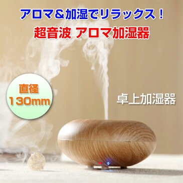 超音波加湿器 アロマオイル使用OK 卓上 加湿機 木目調 室内 寝室 シンプル おしゃれ 小型 タンク容量 100ML 【冬用品】 ◇ALW-GX-03K