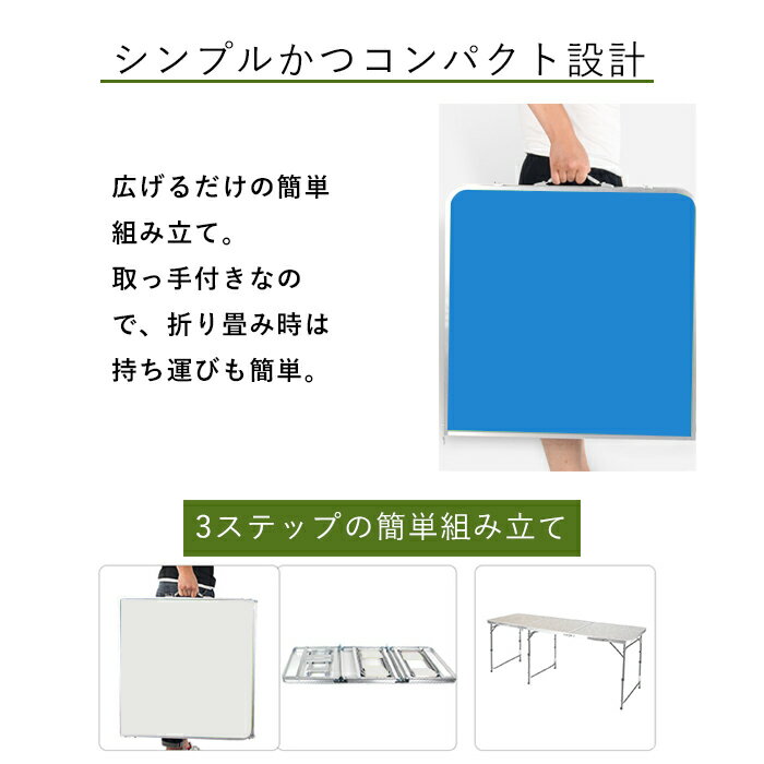 1.8メートル 大型 アウトドア 折りたたみ テーブル アルミニウム合金製 高さ3段調整 180×60×（53-69）cm ポータブル ピクニック レジャー キャンプ◇ALW-YS-DESK-3|アウトドアテーブル 折り畳み 折り畳みテーブル 折りたたみテーブル 高さ調節 持ち運び バーベキュー BBQ通販格安セール情報　楽天　通販
