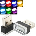 2個セット イルミネーション USB ポート カバー イルミ ライト 保護 車用 車載 車内 ランプ LED 照明 防塵 汎用 光る…