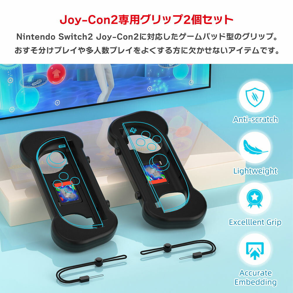 Joy-Con2 グリップ 2個セット Nintendo Switch2用 ゲームパッド型 コントローラー型 ジョイコン2 joycon2 グリップ スイッチ2 左右兼用 簡単装着 ◇ALW-JYS-NS2263【メール便】 3