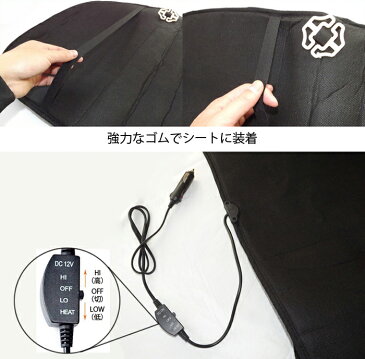 12V車用 ホットシート 後部 座席用 暖房 腰面 ヒーター 防寒 カー用品 車載 簡単取付 【冬用品】◇ALW-HOT-OSR-REAR|車 用 車用 車用品 車載用 車内 後部座席 カーシート ホットカーシート 車シートヒーター シートクッション シート ドライブ 防寒グッズ 防寒用品 あったか