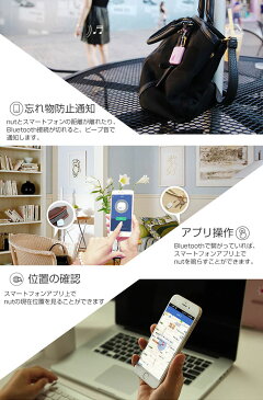 キーファインダー 探し物発見器 落し物 忘れ物 Key Finder スマホ用 Bluetooth4.0 Android/iPhone対応 | 犬 迷子 紛失防止タグ 付き キーホルダー 小型 鍵紛失 鍵 紛失防止 便利グッズ アクセサリー 車用品 カー用品 ◇ALW-NUT-MINI【メール便】