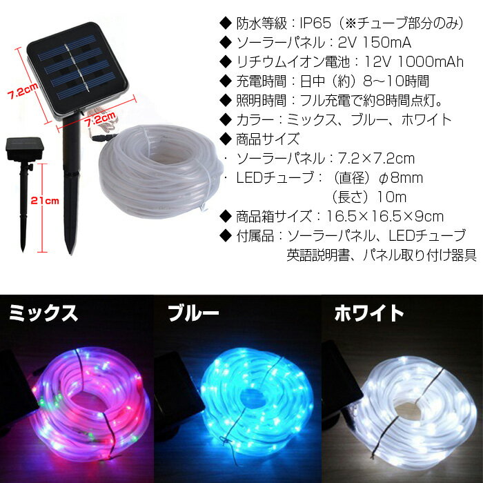 ソーラーLEDチューブライト 10m 防水 水中使用OK 電気代0円 エコ イルミネーションに クリスマス イベント ◇ALW-SNNER-10 | ソーラーライト ソーラー充電 LED チューブライト クリスマスイルミネーション イルミ イルミネーション クリスマスライト ライトアップ 電飾