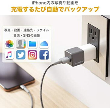 Maktar Qubii Pro ホワイト (microSD 128GB付) 充電しながら自動バックアップ iphone usbメモリ ipad 容量不足解消 写真 動画 音楽 連絡先 SNS データ 移行 SDカードリーダー 機種変更 MFi認証