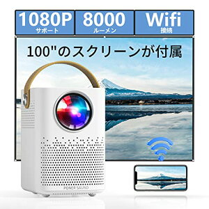プロジェクター WiFi 8000LM 720P ネイティブ解像度 1080Pフル HD 対応 ダブルホーン ステレオスピーカー内蔵 100 のスクリーンが付属 スマホとケーブルなしで直接接続 HDMI / USB/Audio Outポート接続をサポート リモコン操作使用 日本語取扱説明書付き