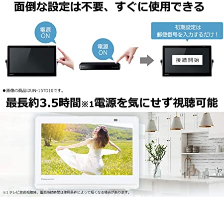 パナソニック 10V型 ポータブル 液晶テレビ...の紹介画像3