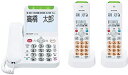 シャープ 電話機 コードレス 子機2台付き 詐欺対策機能 見守り機能搭載 JD-AT90CW(2)