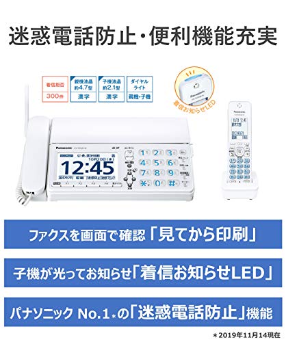 パナソニック デジタルコードレスFAX 子機1...の紹介画像2