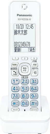 パナソニック 増設子機 ホワイト KX-FKD556-W パナソニック 増設子機 ホワイト KX-FKD556-W