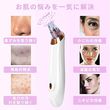 2020年改良版 毛穴吸引器 MADOT スポットクリア 角栓吸引器 美顔器 黒ずみ吸出 毛穴クリーン フェイスケア イチゴ鼻 ニキビ たるみ改善 しわ取り 5種類の吸引ヘッド 吸引力3段階調整 USB充電式 日本語説明書付き