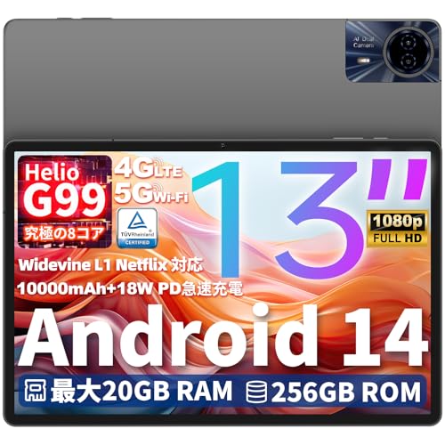 タブレット 13インチ Android 14 2024初登場 TECLAST T65 Max Helio G99 8コアCPU 20GB+256GB 1920*1200 FHD IPS画面 Widevine L1 TÜV認証 4G LTE SIMフリー 10000mAh+18W PD急速充電 GPS+BT5.2+5G WiFi モデル