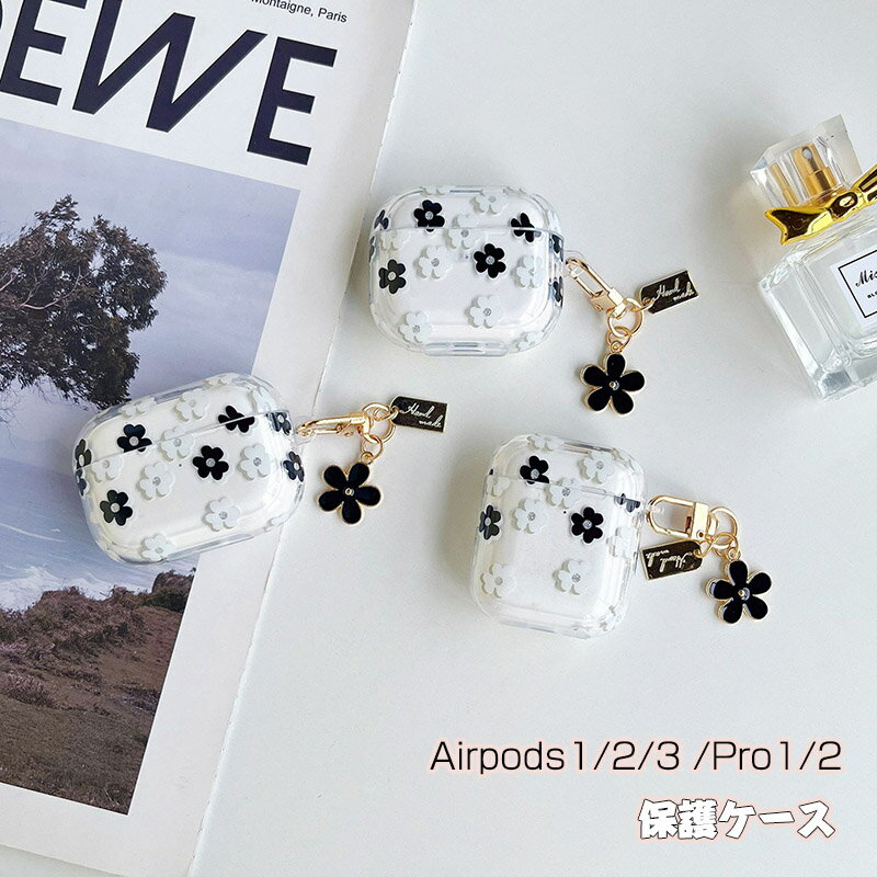 【送料無料】airpods ケース AirPods 第2世代 ケース Pro2 ケース airpods3 ケース airpods 第1世代 カバー 第3世代 ケース airpods pro2 第2世代 CASE 全方位保護 収納 保護
