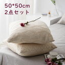 【同色2枚セット】綿クッションカバー クッション ソファー用カバー 50×50cm コットン リネン 無地 純色 ソファー用 ベッド用 北欧風 タッセル シンプ...