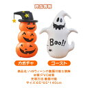 ハロウィン 飾り ジャイアントハロウィン グッズ 置物 かぼちゃ 雑貨 飾り 置物 雑貨 装飾 ■カボチャ ジャック・オ・ランタン ジャコランタン ジャックオランタン ディスプレイ Halloween ディスプレイ オーナメント お化け屋敷