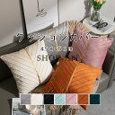 「2点セット」クッションカバー 抱き枕カバー おしゃれ 45×45cm 北欧風 洗える 四季兼用 シンプル 背当て シンプル クッションカバー 可愛い 上品 正...