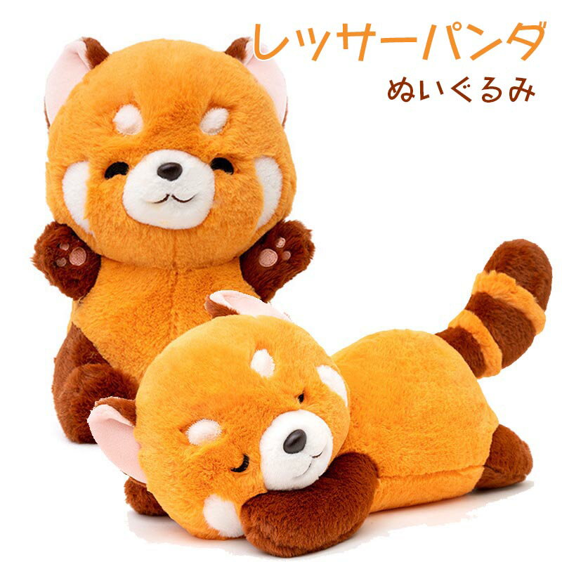 Rakuten - レッサーパンダ ぬいぐるみ 長26cm ふかふか リアル あみぐるみ 動物 モフモフ グッズ おもちゃ 送料無料 雑貨 キッズ ベビー プレゼント 子供 お誕生日 クリスマス 贈り物 心地よい手触りにこだわった、くったりした動物のねそべりの姿のぬいぐるみ。
