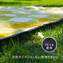 レジャーシート 厚手 おしゃれ 大判 200x200cm レジャーマット 大きい 6人 8人 ピクニックシート 折りたたみ 収納袋付 ピクニックマット 子供 遠...