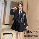 【スーパーSALE半額OFF】入学式 ジュニアスーツ 学生制服 子供スーツ 女の子 フォーマルスーツ 2点セット/3点セット ジャケット スカート シャツ 小学...