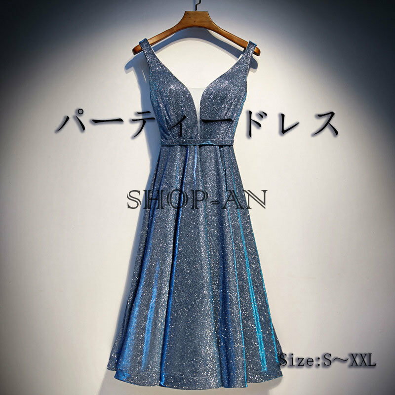 パーティードレス ミモレドレス キャミソール 結婚式 ワンピース Vネック 背中 レースアップ ピアノ 発表会 演奏会 パーティー ブライダル ウェディング 春夏秋冬 編み上げ キラキラ 大きいサイズ 謝恩会 二次会 およばれ S~XX
