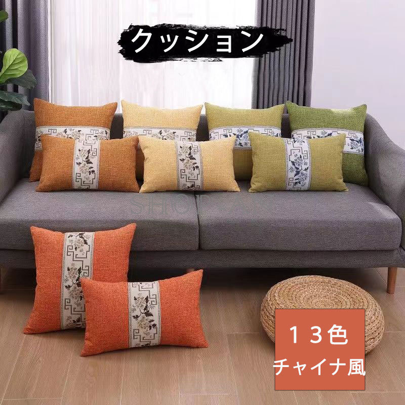 楽天市場】チャイナ(クッション・座布団|インテリア・寝具 楽天市場】チャイナ(クッション・座布団|インテリア・寝具