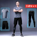 「楽天2位受賞」【3点セット】ジムウェア メンズ スポーツウェア 発汗効果 上下5点セット トレーニングウェア 運動着 長袖長ズボン ランニングウェア マッスル...