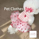 送料無料 ペット洋服 ペットウェア 犬猫用服 ドッグウェア 猫ワンピース 犬スカート 猫ドレス おしゃれ 可愛い 洋服 薄い 夏服 夏用 エレガント シンプル ...