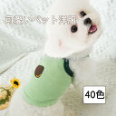 送料無料 ペットウェア ペット洋服 ドッグウェア ワンピース スカート ドレス 犬猫用服 洋服 ペット服 小型 中型 ペット 薄い犬服 おしゃれ 可愛い エレガ...