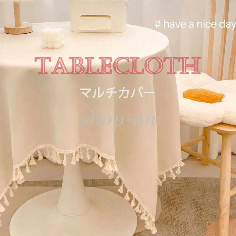 商品情報 【商品番号】 table-08 【カラー】 A-U 【素材】 ポリエステル 【サイズ】 60*60cm 値段：3650円 60*90cm 値段：3700円 90*90cm 値段：3850円 80*120cm 値段：3950円 90...