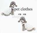 送料無料 ペットウェア ペット洋服 ドッグウェア ワンピース スカート ドレス 花柄 犬猫用服 洋服 小型 中型 犬 猫 ペット 犬服 夏服 夏用 おしゃれ 可...
