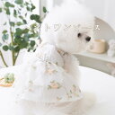 送料無料 ペットウェア ペット洋服 ドッグウェア 猫ワンピース 犬スカート 猫ドレス 花柄 綺麗 犬猫用服 洋服 薄い 夏服 夏用 おしゃれ 可愛い エレガント...