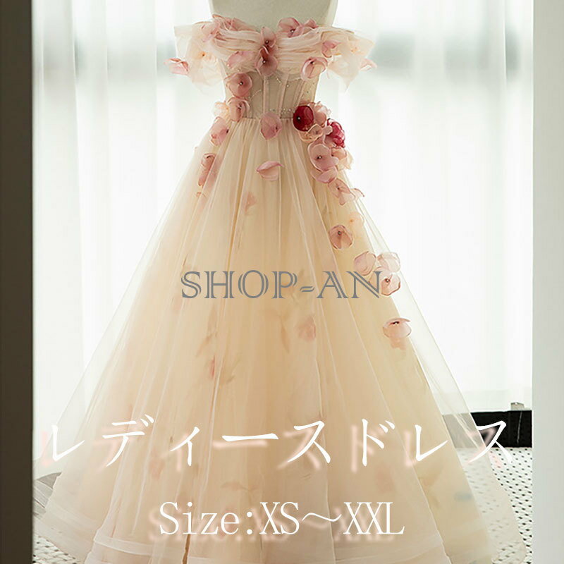 【楽天スーパーSALE半額OFF】パーティードレス 花嫁 結婚式 オフショルダー ワンピース レディースドレス メッシュ お花模様 ロング丈 フォーマル ワンピース 演奏会 ステージ 舞台 謝恩会 ドレス 大人 ピアノ 発表会 結婚式ドレス 二次会 大きいサイズ パーテ