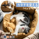 3D 猫 ベッド 冬 かまくら 猫ベッド 洗える 暖かい ペットベッド ふわふわ クッション 冬用 カバー洗える ペット 寒さ対策 滑り止め あったか 犬 犬ベ...