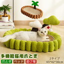 猫用爪とぎ ベッド ペットベッド 猫ベッド 猫 つめとぎ 爪研ぎ 楕円形 爪とぎ ペット用品 軽量 猫 麻 ボア サイザル麻 猫ソファ 耐久性 爪みがき ストレス解消 家具破壊防止 運動不足 寂しさ解消 おもちゃ 爪磨き 滑り止め付き(4)