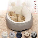 猫ハウス ペットベッド 秋冬用 ふわふわ ペットソファ 猫ベッド 犬ベッド クッション ペット寝袋 犬猫兼用 キャットベッド 暖かいベッド ぐっすり眠る ふんわ...